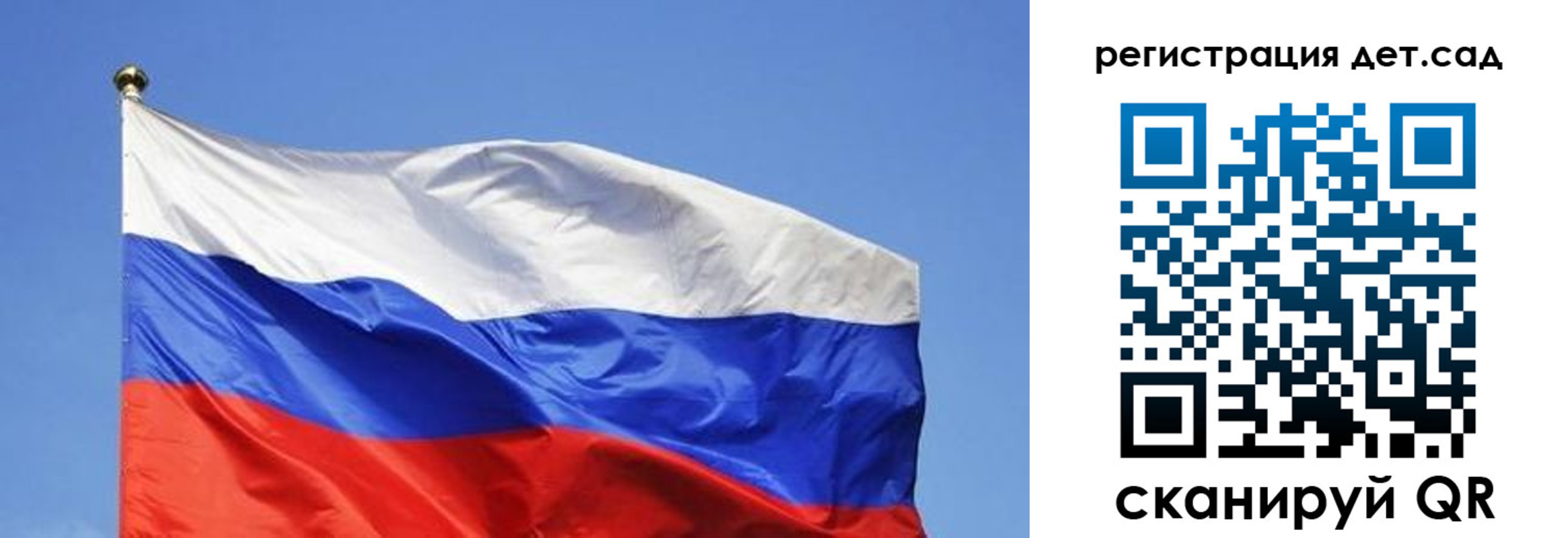 прописка для школы в Североморске