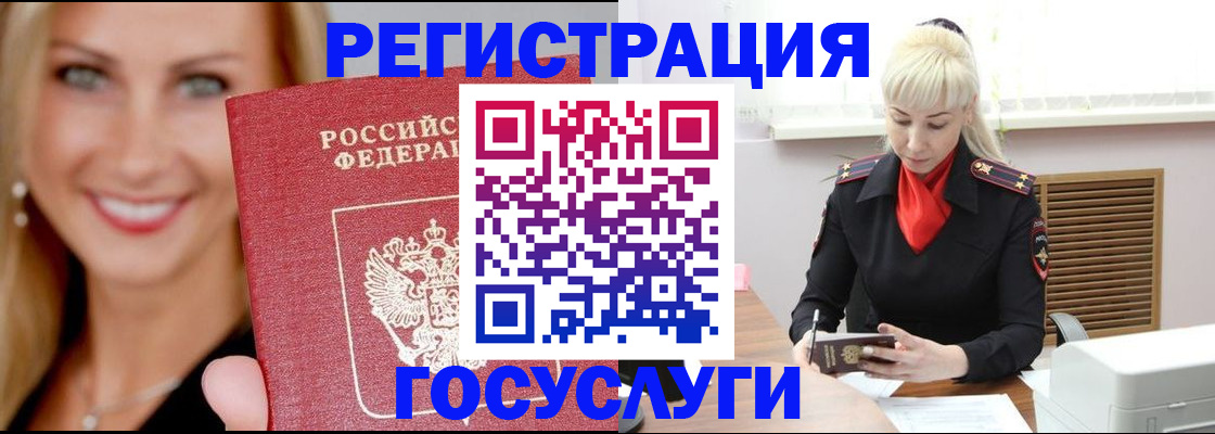 временная регистрация поиск в Североморске